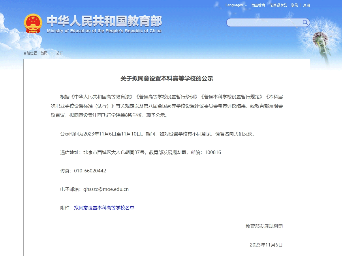 微信图片_20231113151723.gif