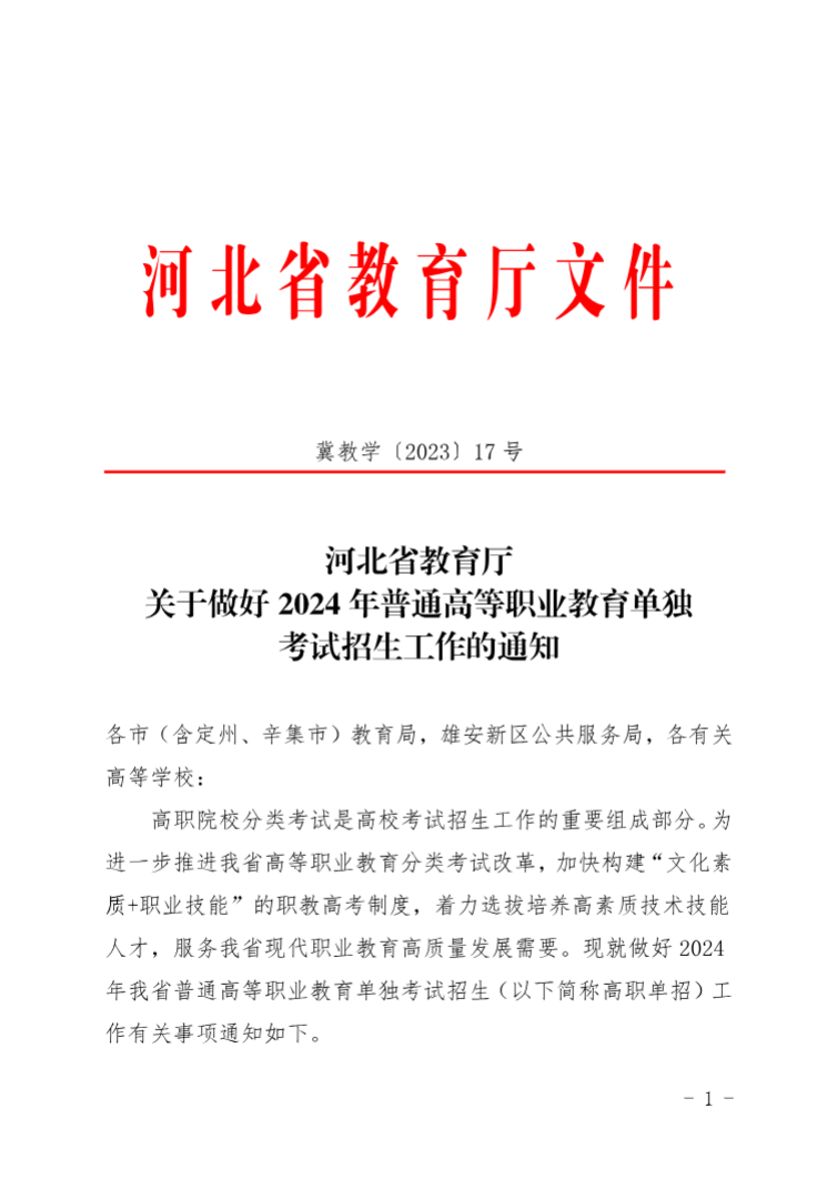 微信图片_20231219141644.png